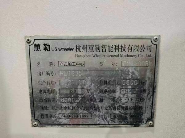 买下两台杭州惠乐1160B加工中心。全部在台湾德川320大.