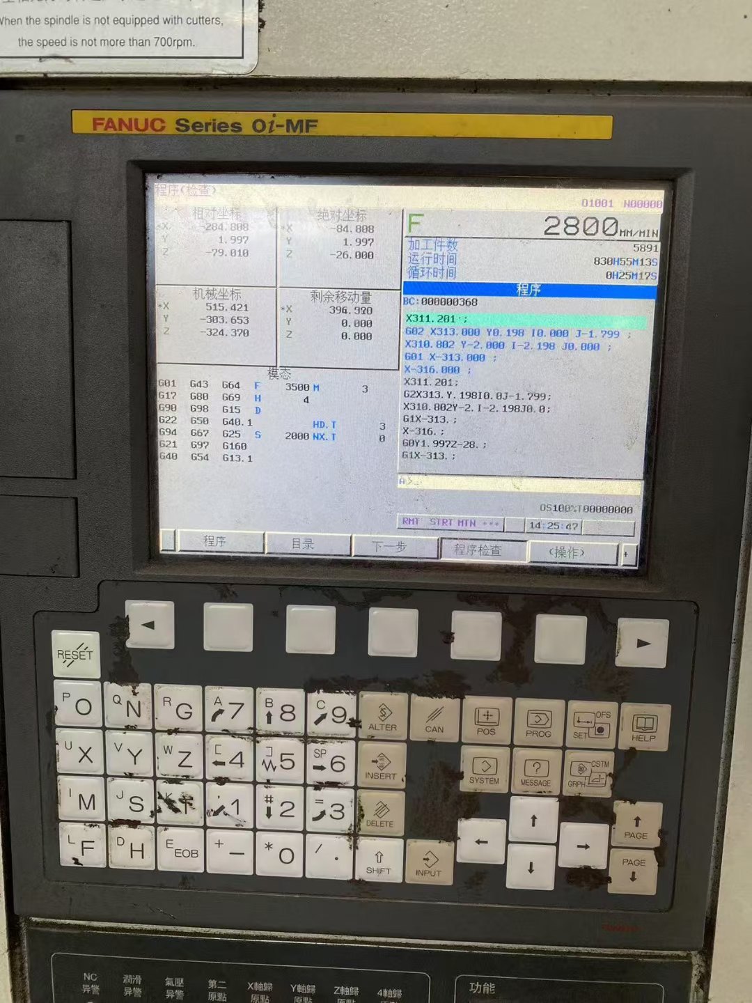 2018年南通国盛1165加工中心，BT50主轴带刀库，两线一.