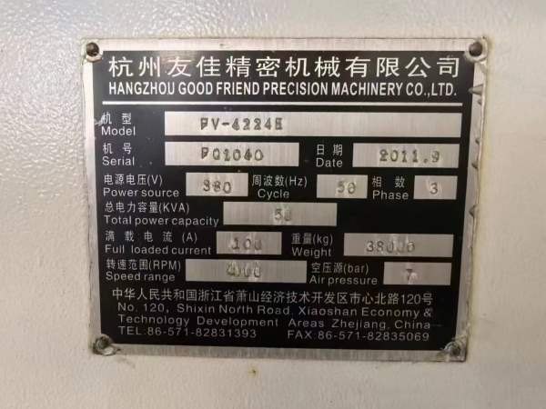 友佳2.5/4米数控龙门，32把刀库台湾友佳FV4224重型龙.