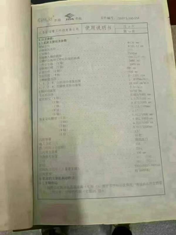 新瑞6513刨台数控镗床、工作台2X1.8米 、三轴行程X轴3.