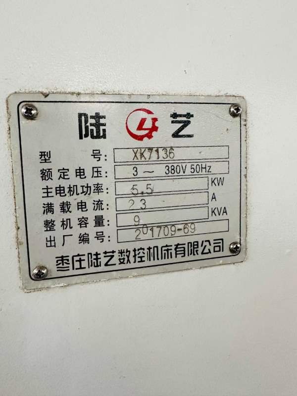 三万多秒杀！2017年陆艺三线7136加工中心