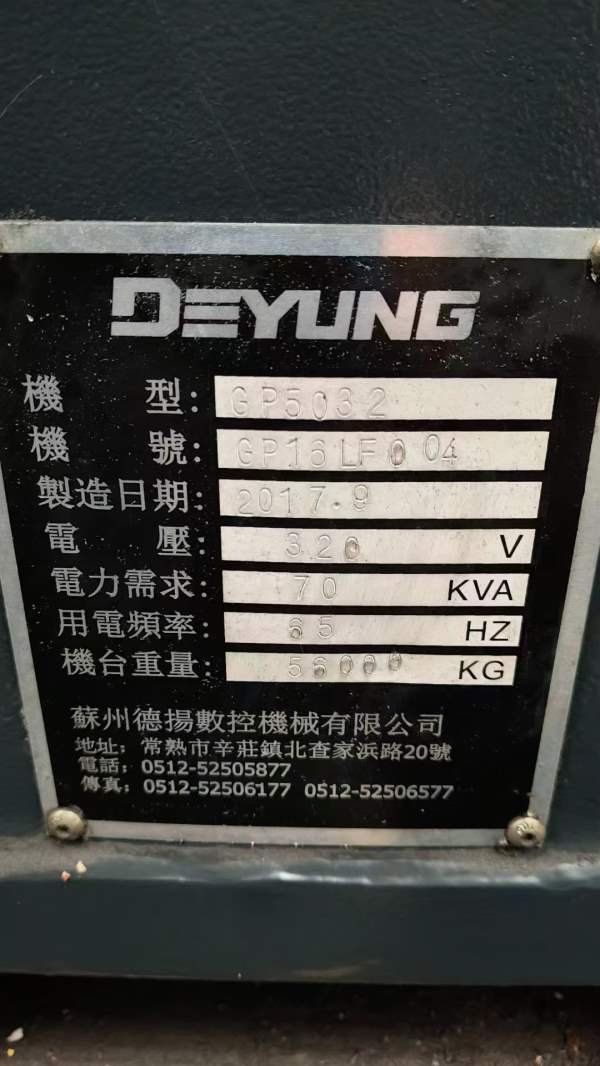德扬5032数控龙门铣床！2018年，发那科MF系统一包，BT.