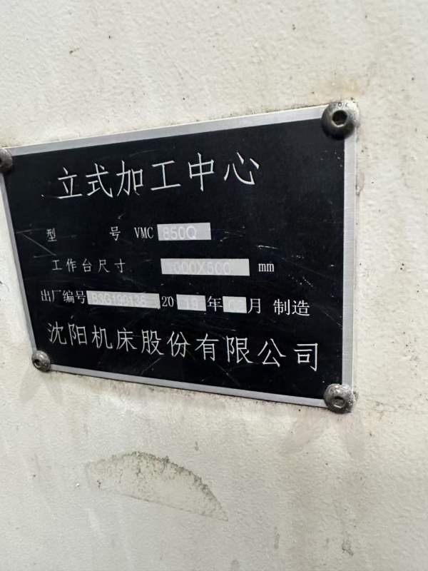 沈阳850加工中心一台，两线一硬，主轴转速8000转，带.