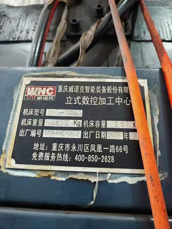威诺克1060加工中心，两线一硬bt50发那科系统，工作台.