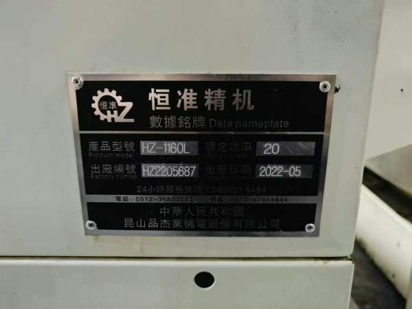 超级便宜特价新到一台2022年恒准1160加工中心，发那科.