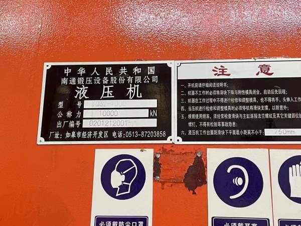 南通锻压1000，台面2米2米，开口1.5米，行程900，中间.