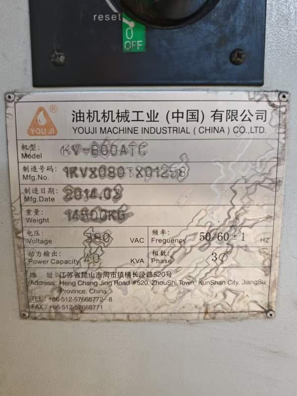 河北邯郸项目：油机KV-800ATC参数：年份2014年旋转直.