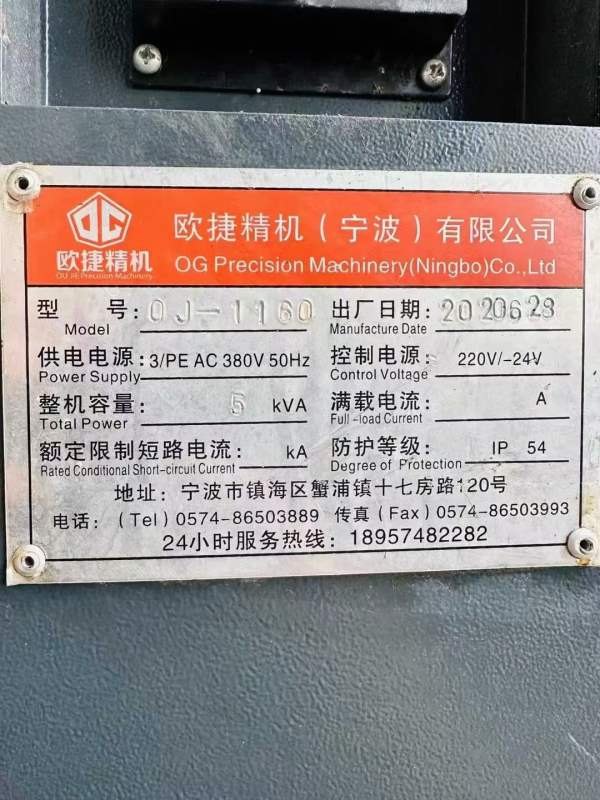 精品三线欧捷1160发那科plus