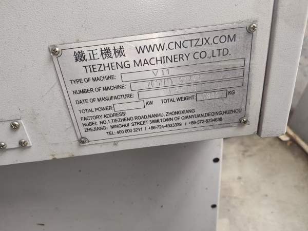 富阳工厂，铁正855，铁正1160喜欢的联系