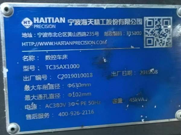 同款两台海天TC35A，发那科系统，行程630/1500，安装.