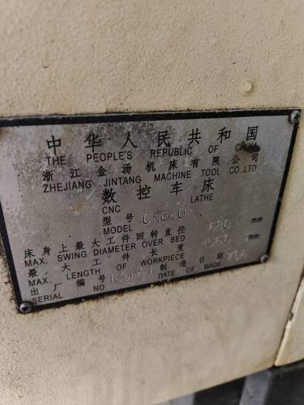 5台打包批发同行！金汤680/550