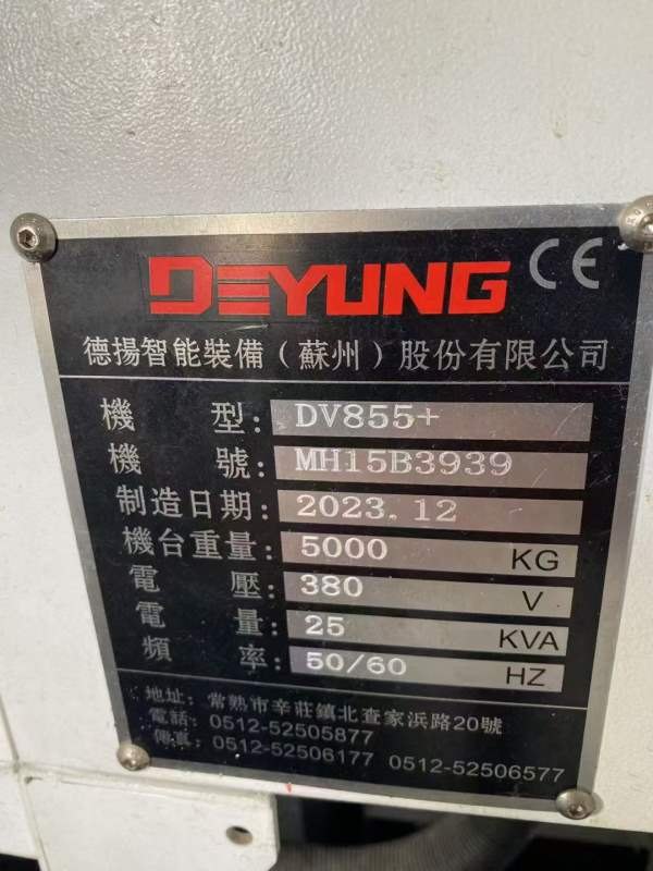 刚刚拿下：24年德扬855加工中心，同款4台，主轴12000.