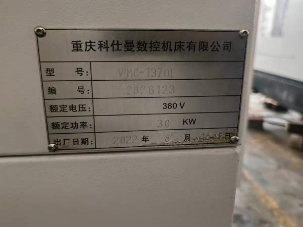 重庆科士曼1370立加三轴滚柱导轨.发那科0i-MFplus系统.