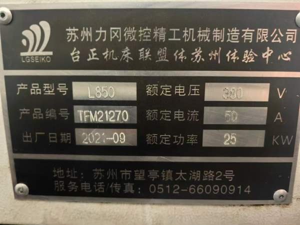 苏州力冈850立加云南台正光机两线一硬导轨三菱M80系统.