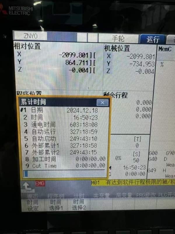 正佑-2016L龙门加工中心23年出厂通电600个小时三菱M80.