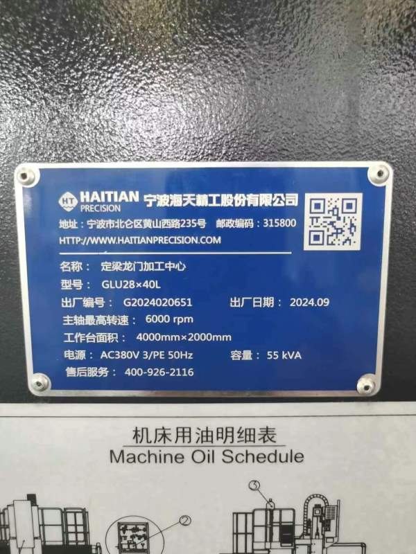 全新直接可以提货立马省几十万，带自动铣头全新宁波海.