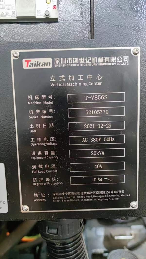 同款2台台群T-V856S立式加工中心年代: 2022年系统：三.