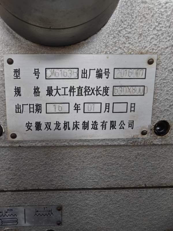 几乎全新的CW6163B8米，安徽双龙，长度8米