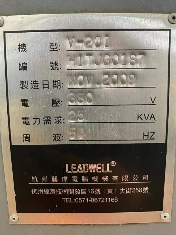 出售丽伟V20i立加，带原装寶嘉诚四轴，西门子系统，工.