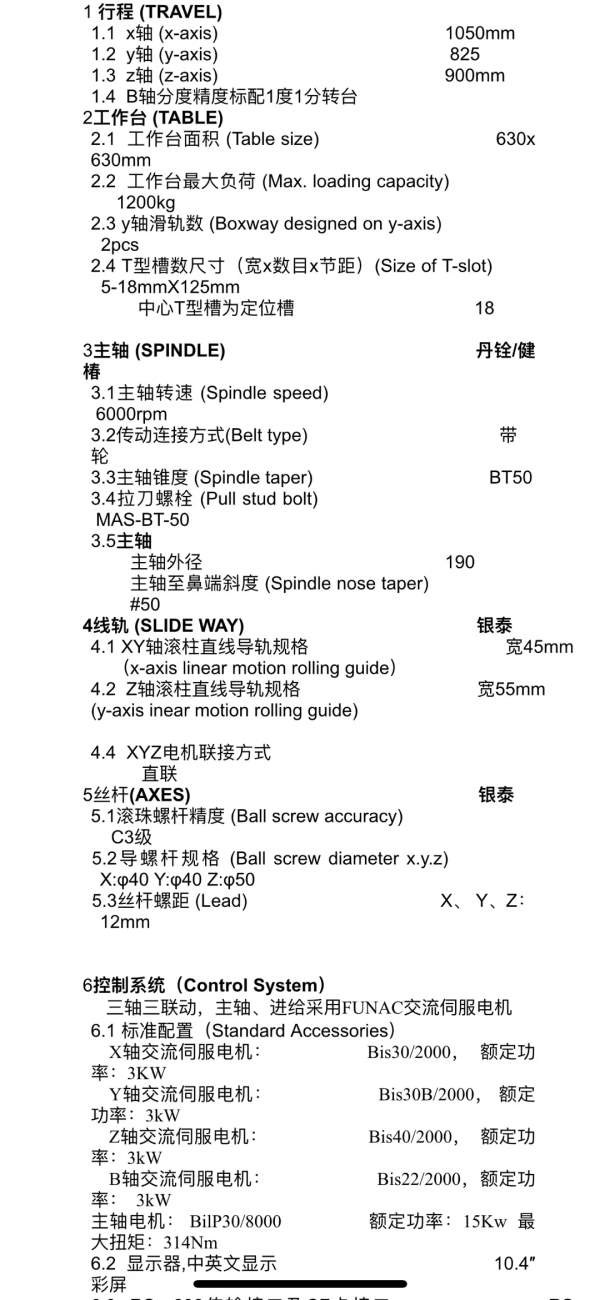2022年浙江华特630卧加搭配台湾包嘉诚一度一分转台，.
