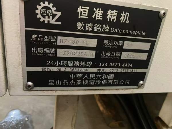 刚刚到货恒准精机3015数控龙门铣床，工作台1.2/3米，.