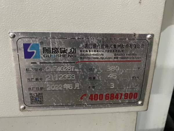 2022年南通国盛国胜4028数控龙门铣床，三轴行程X/Y/Z.