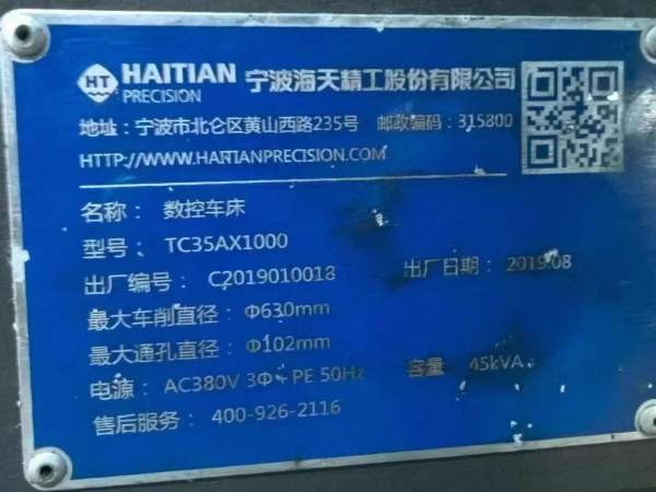 同款两台：准新海天TC35A大斜车，切削直径630，加工长.
