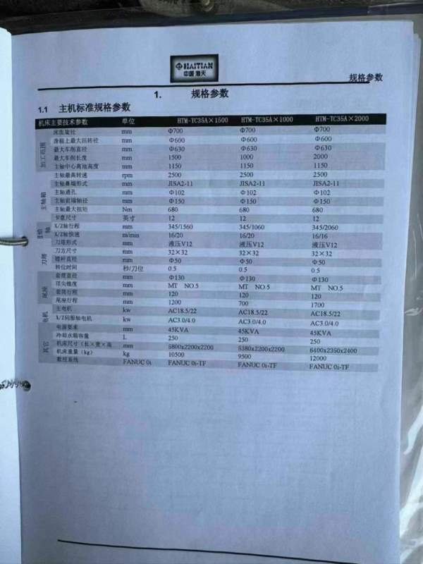 同款两台：准新海天TC35A大斜车，切削直径630，加工长.