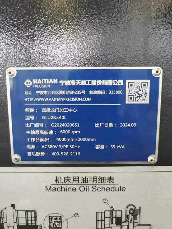 全新直接可以提货立马省几十万，带自动铣头全新宁波海.