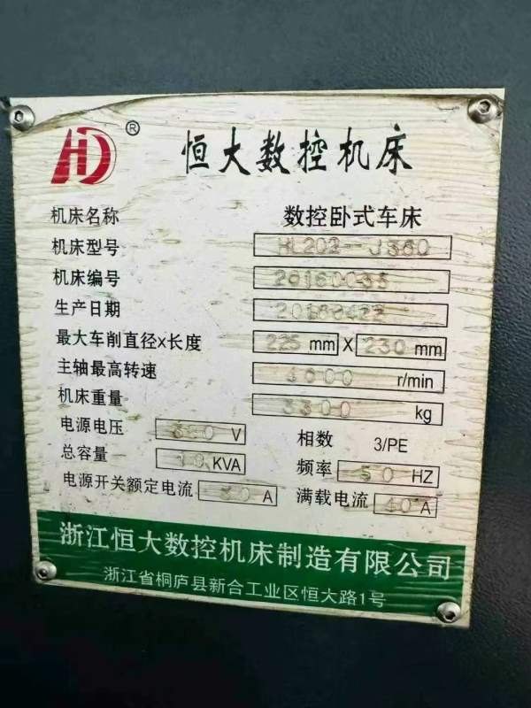2台恒大202车铣复合，便宜秒杀