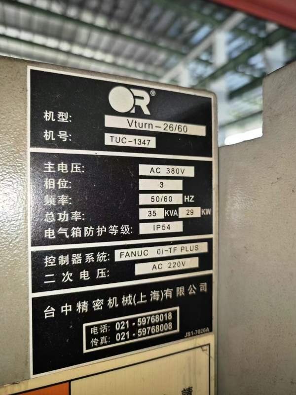 21年出厂的台中精机V26/60数控车床，10寸卡盘