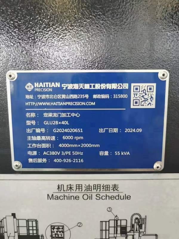全新直接可以提货立马省几十万，带自动铣头全新宁波海.