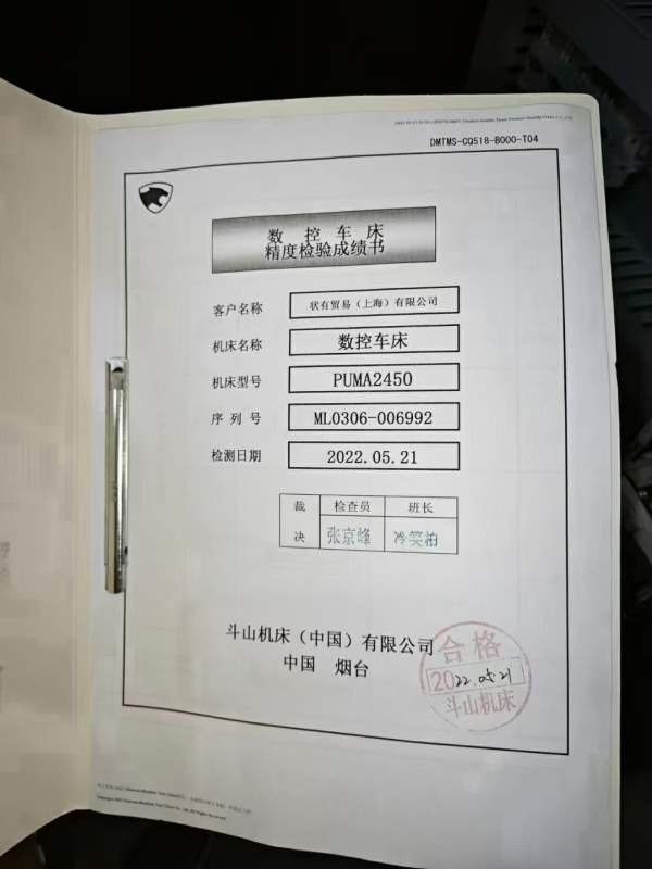 品牌：韩国斗山2450数控车配置：10寸卡盘，12工位刀架.