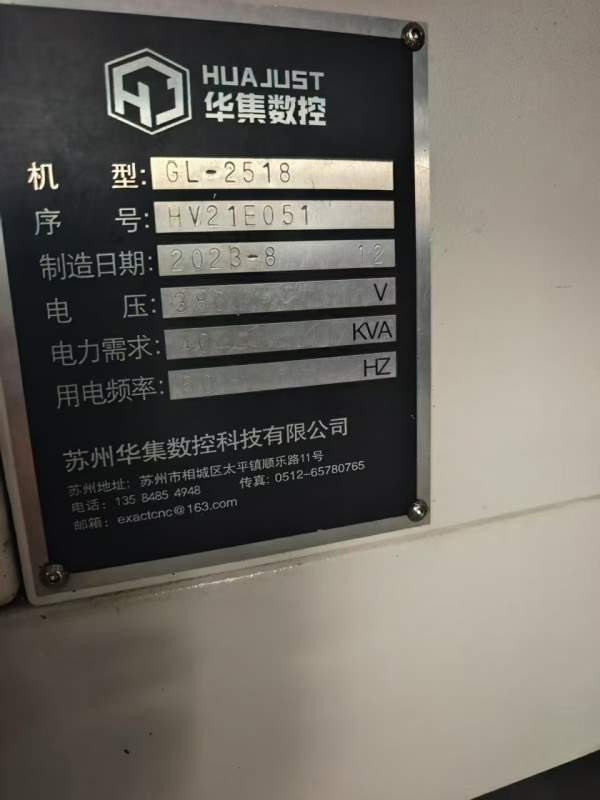 准新华集2518龙门同款两台-刚到货，华集2518龙门，发.