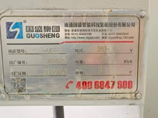 国盛630卧加这俩个想批发，有人要吗，国盛630