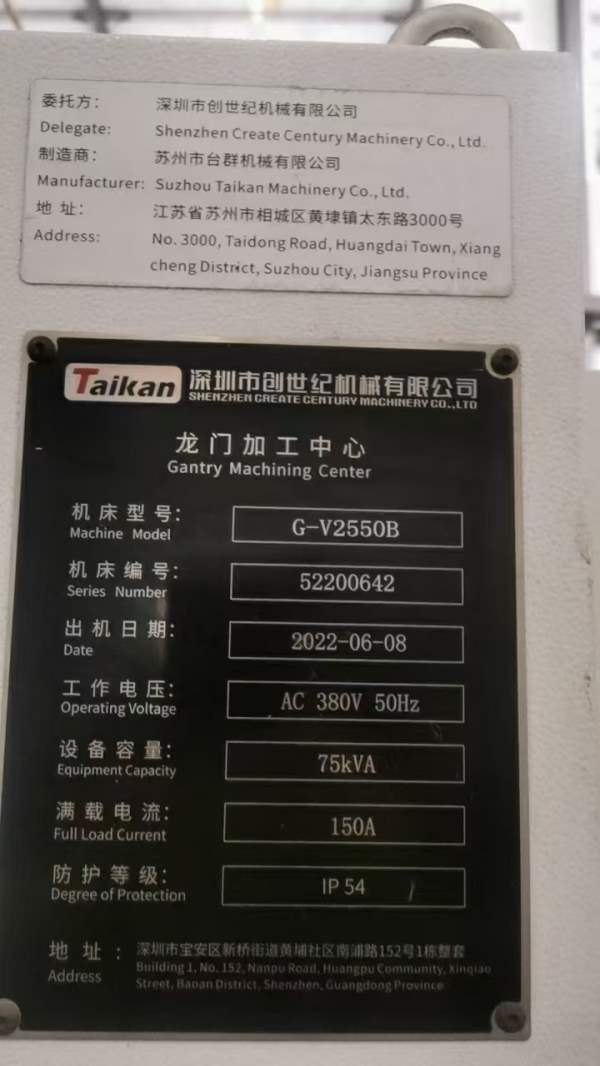准新台群2550龙门加工中心，a法驱动，带刀裤买到赚到.