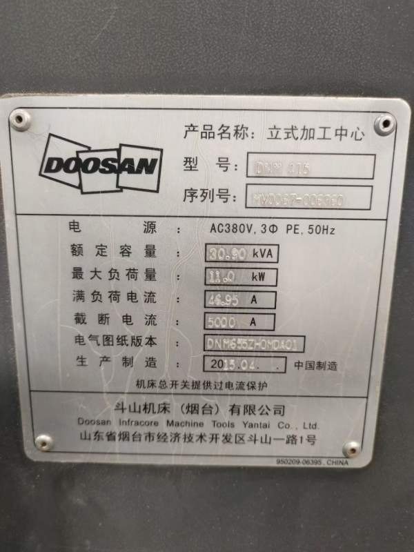 2015年斗山415加工中心，主轴8000转，带中心出水2台。