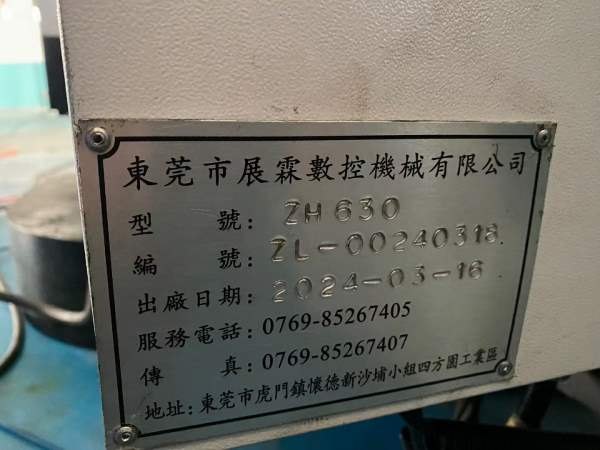 24年展霖630单工作台卧加，三轴行程900/800/710mm，BT.