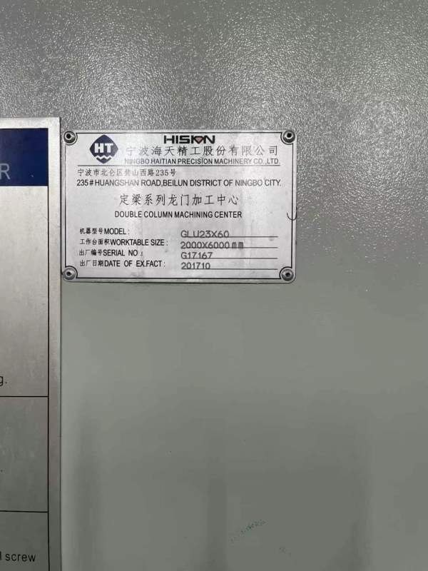 新机水准，海天6023数控龙门 海天6米龙门， 17年10月 .