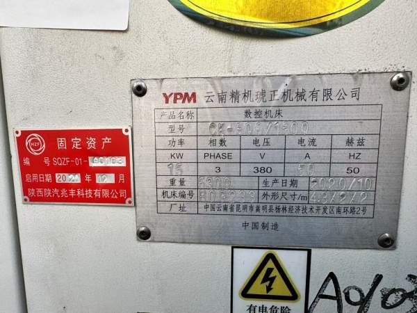 还有后两台精品云南数控车床，回转直径570，加工长度1.