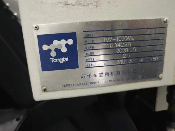 台湾东台1050AIiU高性能加工中心，带中心出水，相当于.