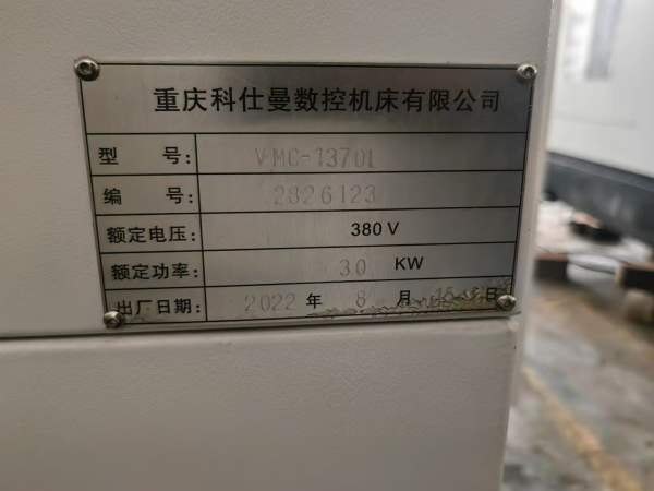 2022年重庆科士曼1370立加两线一硬，滚柱导轨.发那科0.