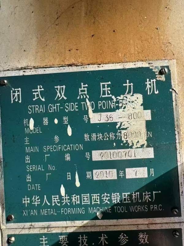工厂厂位看货，西安锻压产的630，400，250吨。设备漂.