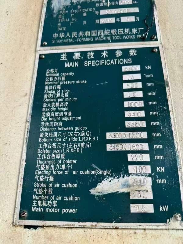 工厂厂位看货，西安锻压产的630，400，250吨。设备漂.