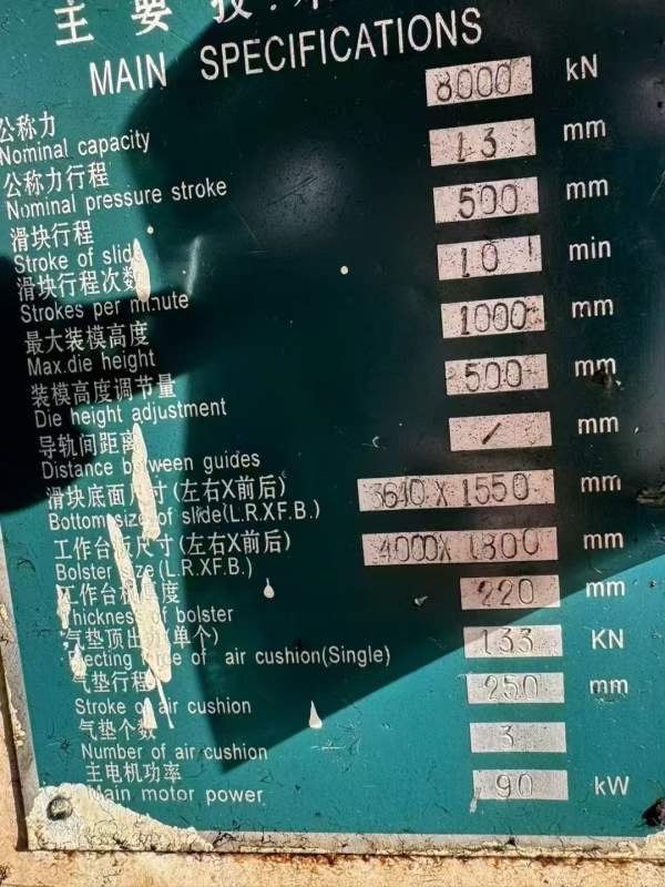 工厂厂位看货，西安锻压产的630，400，250吨。设备漂.
