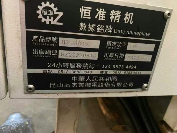 恒准精机3015数控龙门铣床，三轴行程X/Y/Z，3100/1650.