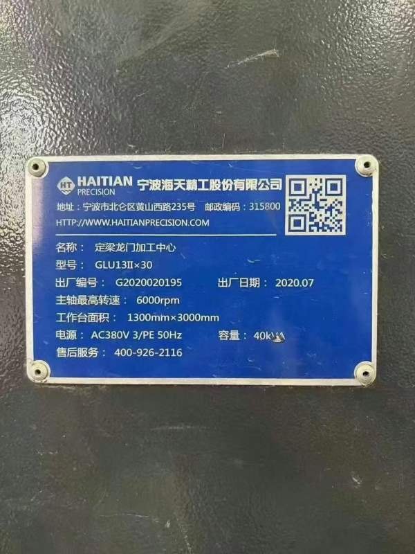 这台海天3013龙门工期马上到，哪位老板能用的上联系我.