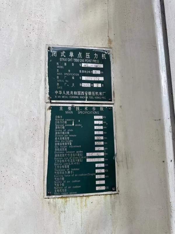 精品单点630吨  工厂在位出售 需要好设备的联系