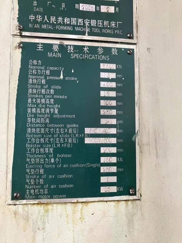 精品单点630吨  工厂在位出售 需要好设备的联系
