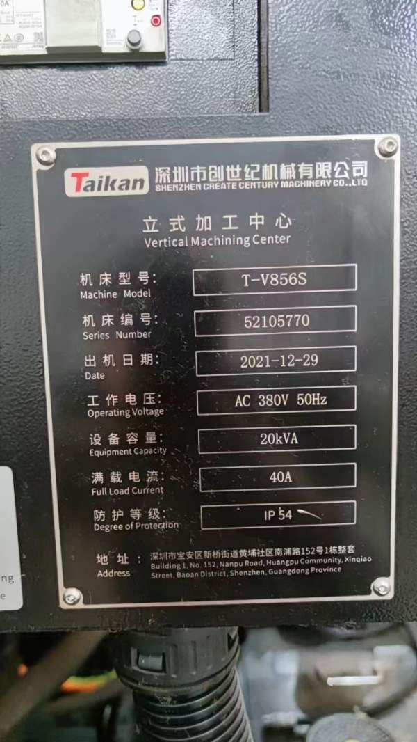 同款2台台群T-V856S立式加工中心年代: 2022年，使用时.